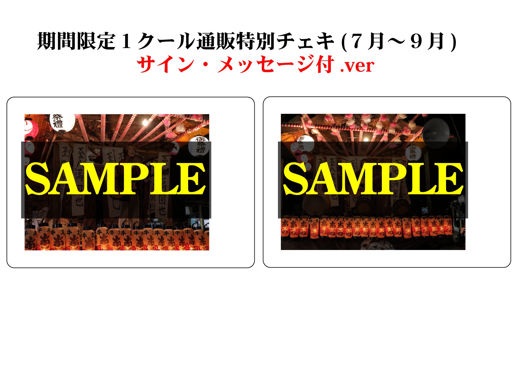 OnlyOneOf ナイン 当選者限定ポライロイド チェキ OnlyOneOf ナイン 当選者限定ポライロイド チェキ