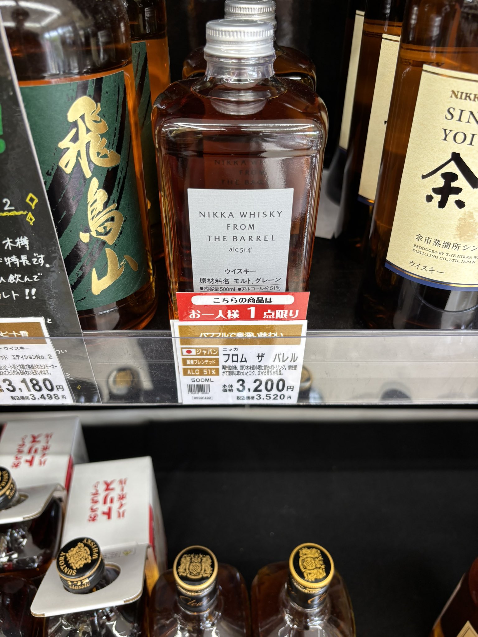 ウイスキー　まとめ売り DSC05400.jpg.webp