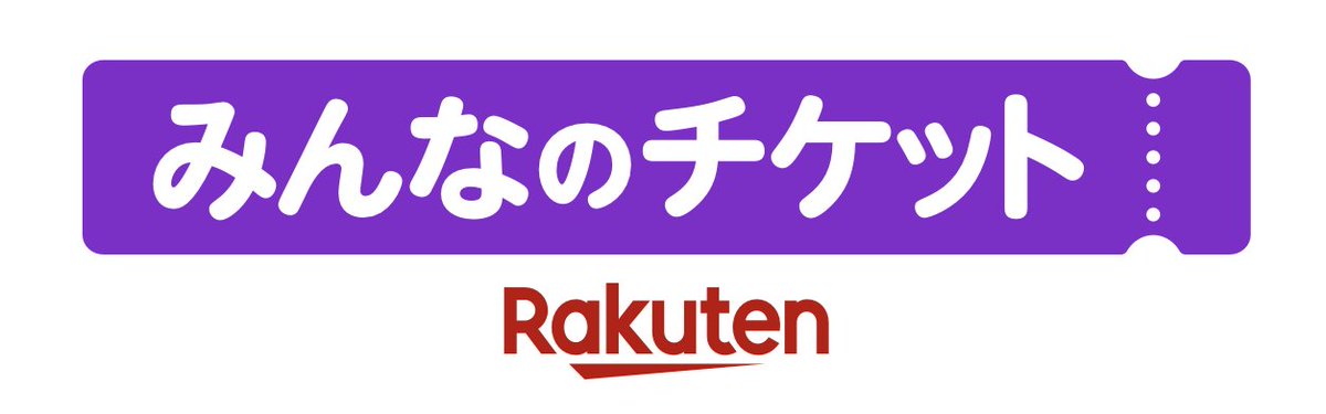 みんなのチケット tweet media