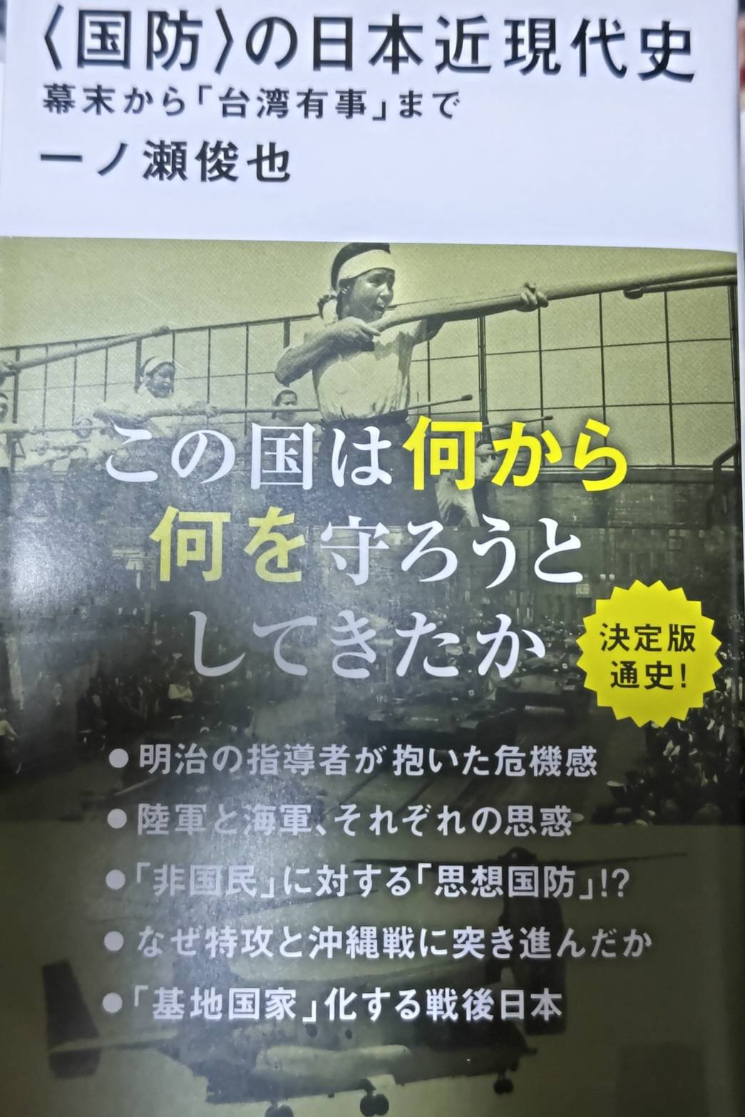 永島 育 ＠ オスマン帝国陸軍参謀本部第五課 on X: 