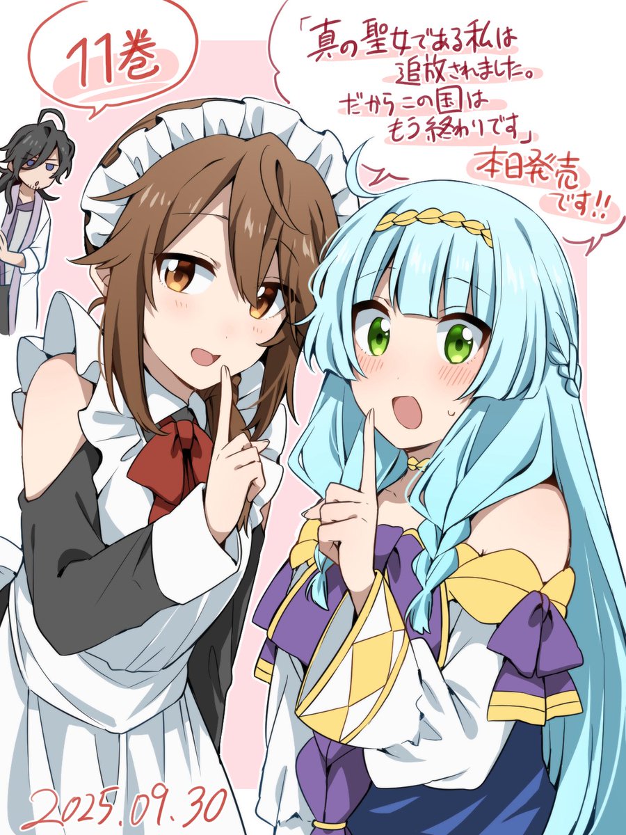 Ma_tu_07's tweet image. 「真の聖女である私は追放されました。だからこの国はもう終わりです」コミカライズ11巻本日発売です！よろしくお願いします！🙌