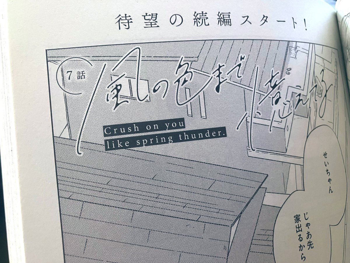 飾🌱続編連載中 (@kzr_109) / X