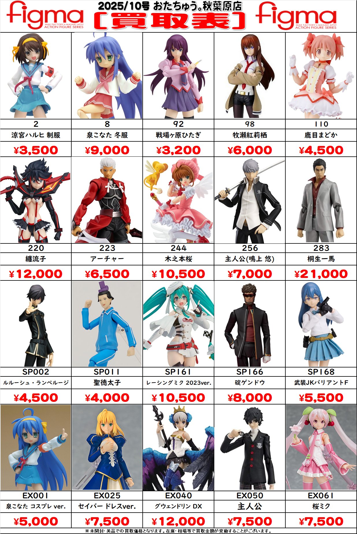 梅杏ラジオ 1周年 グッズセット 梅杏ラジオ 1周年 グッズセット jiorama_stand_all_large.jpg?v=