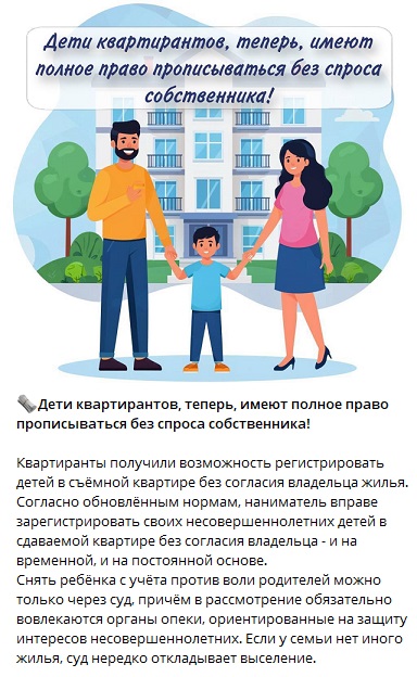 У владельцев квартир появилась хорошая возможность сдать своё жильё бесплатно навсегда