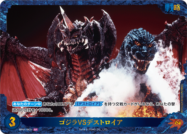 LDBOX ゴジラ　VS デストロイア Amazon.com: ゴジラVSデストロイア [60周年記念版] [DVD