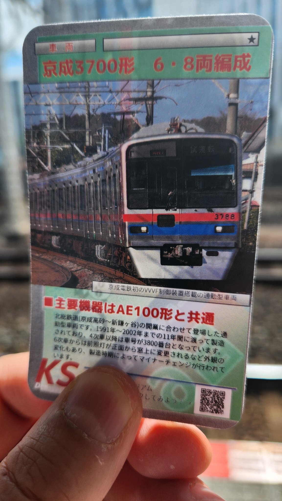京成でんしゃカード 2025年1月 63枚セット 京成でんしゃカード 2025年1月 63枚セット 京成でんしゃ