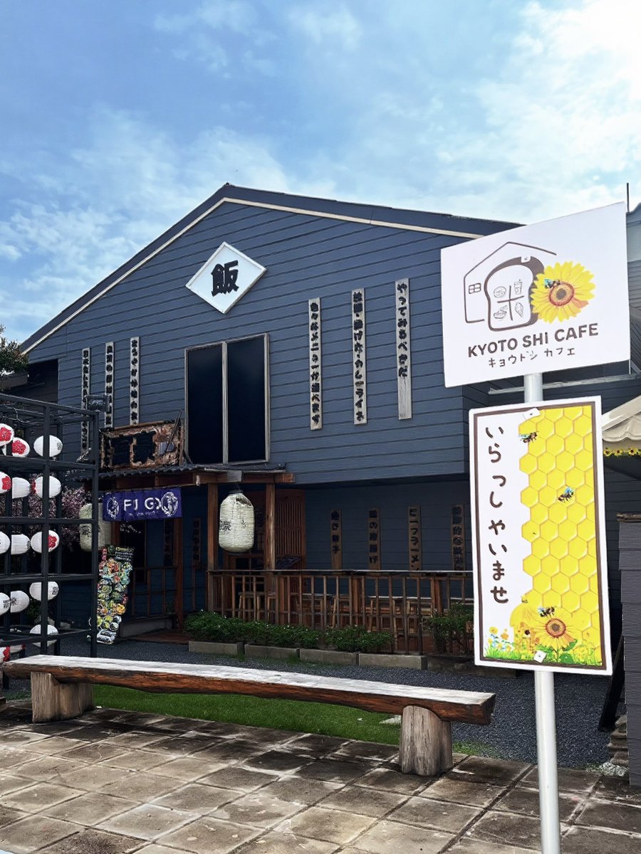 npkt_not's tweet photo. Kyoto Shi Cafe เชียงราย 🌻☁️💛

คาเฟ่สไตล์ญี่ปุ่น มีทั้งโซนคาเฟ่และอาหาร ราคาน่ารัก รสชาติดี ตรีมร้านเปลี่ยนทุกเทศกาล จะถ่ายรูปมุมไหนก็ว้าว สวยทั้งกลางวันและกลางคืน  สายคอนเท้นห้ามพลาดด~~ พิกัดด้านล่างนี้น้าา 👇🏻 https://t.co/R2wk6TEMFc