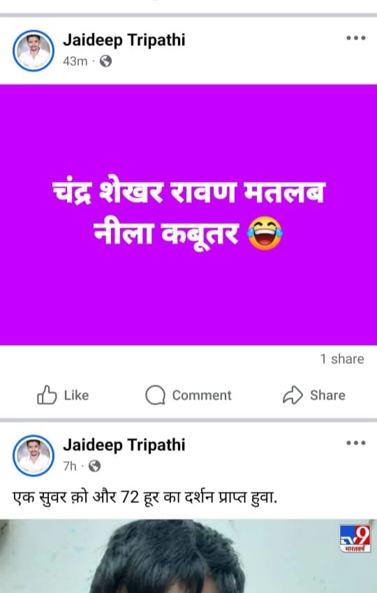 भीम आर्मी व आजाद समाज पार्टी के मुखिया के ऊपर जो ये जयदीप त्रिपाठी s/o कृष्ण कुमार तिवारी अभद्र किया है और स्कूल चला रहे है जातिवादी मानसिकता रखते हुए आरक्षण का विरोध कर रहे ये कैसे सब बच्चों को सामान शिक्षा देते होंगे इनके ऊपर उचित कार्यवाही हो
<a href="/amethipolice/">AMETHI POLICE</a> <a href="/BhimArmyChief/">Chandra Shekhar Aazad</a>