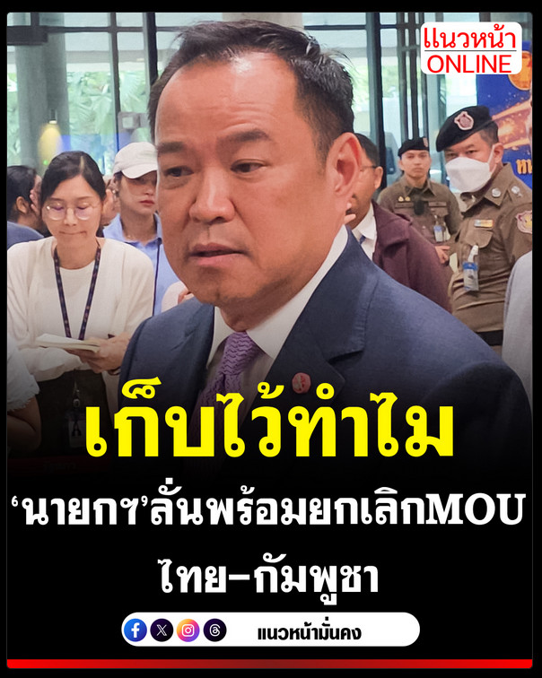 จัดไป หากสำเร็จเดี๋ยวเลือกตั้งครั้งหน้าจะกาลงคะแนนให้