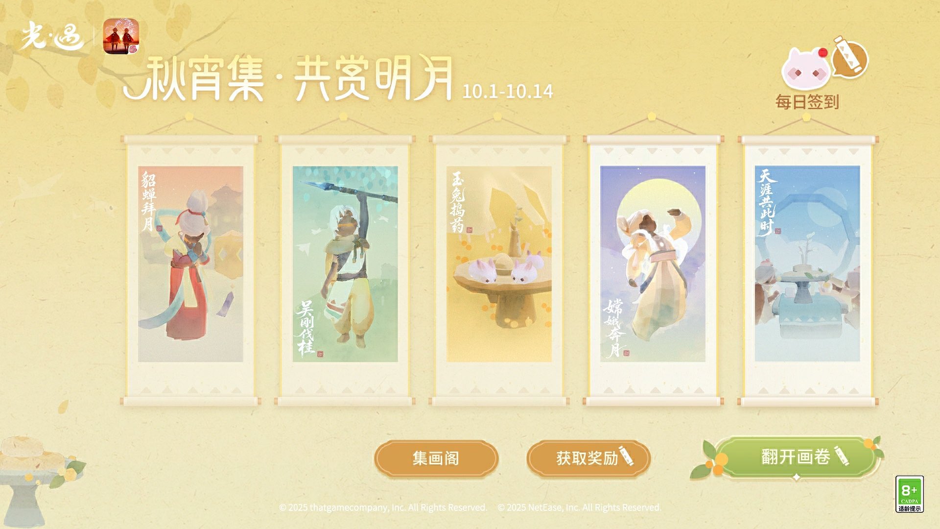 sky中国サーバー光遇 - Search / X