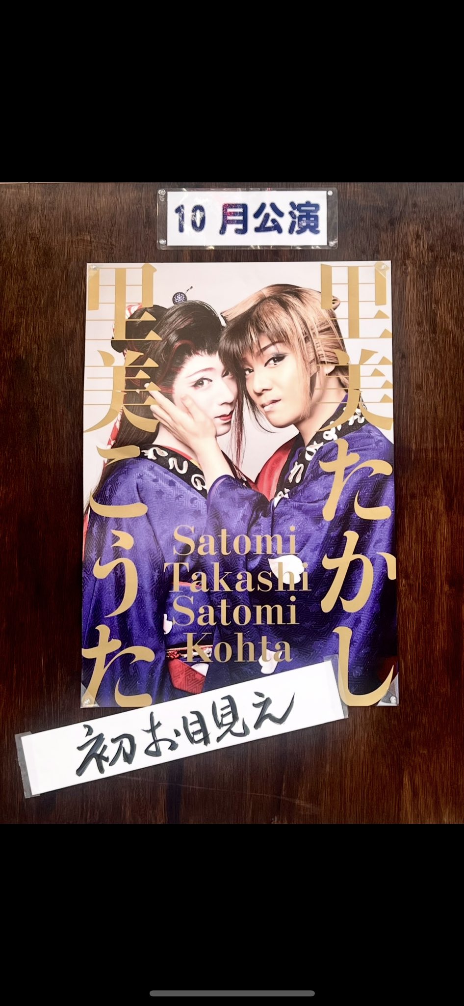 花道ひとり旅✨ドレスハウスフェアリーの大衆演劇衣装の旅