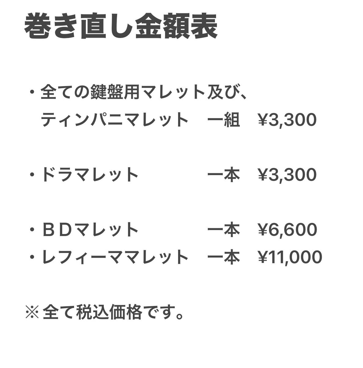 h・mマレットサービス tweet media