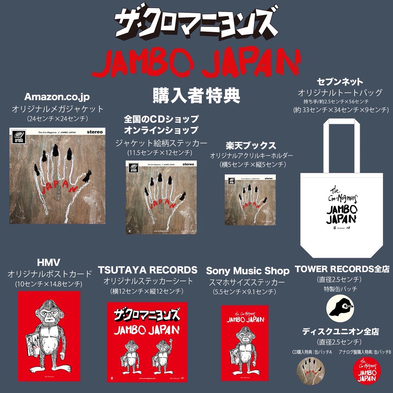 The Cro-Magnons アルバムコレクション‼️セット‼️ プラス５枚‼️ ザ・クロマニヨンズ on X: 