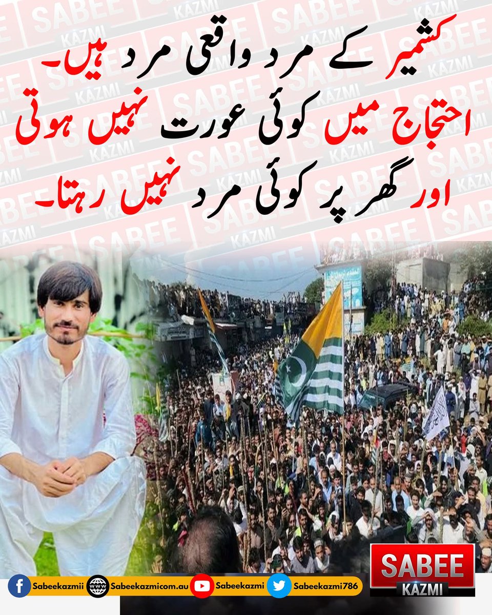 aamadmiajk's tweet image. 💯✔️ @SadamktPTI 💚🤝
#AwamiActionCommittee   #RightsMovementAJK