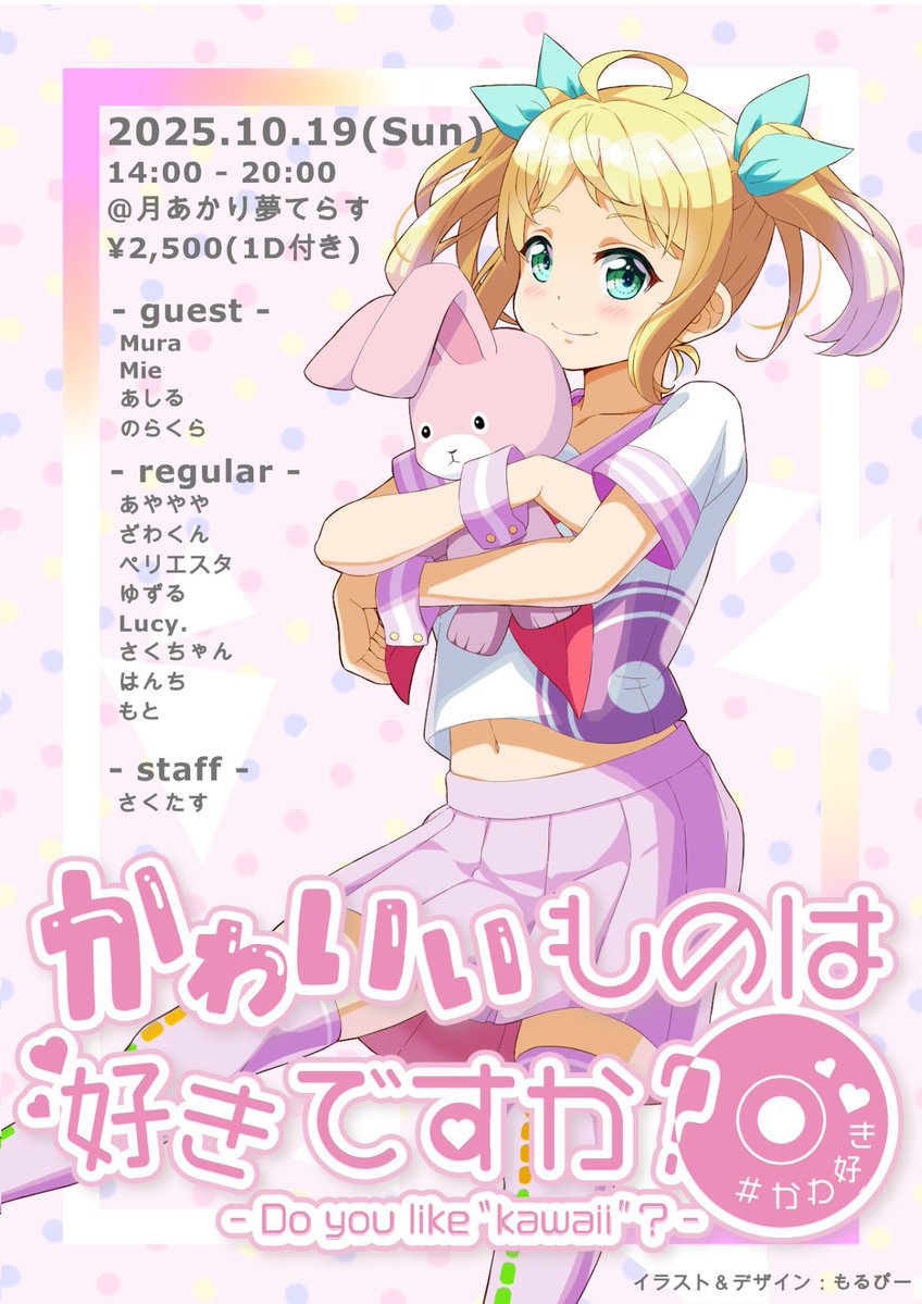 あややページ ビジネスデーありがとうございました🦕 明日から一般公開になり
