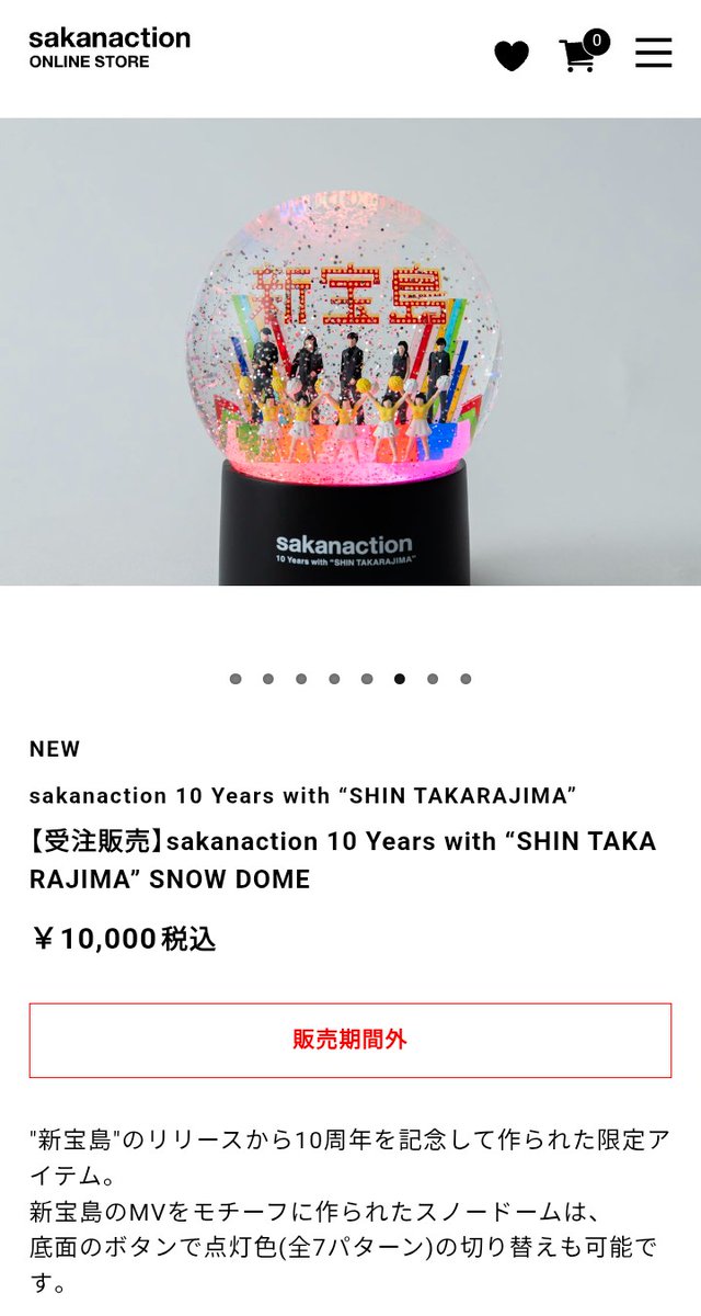 新宝島の1万円の光るスノードーム🤣すごーい🤣ww