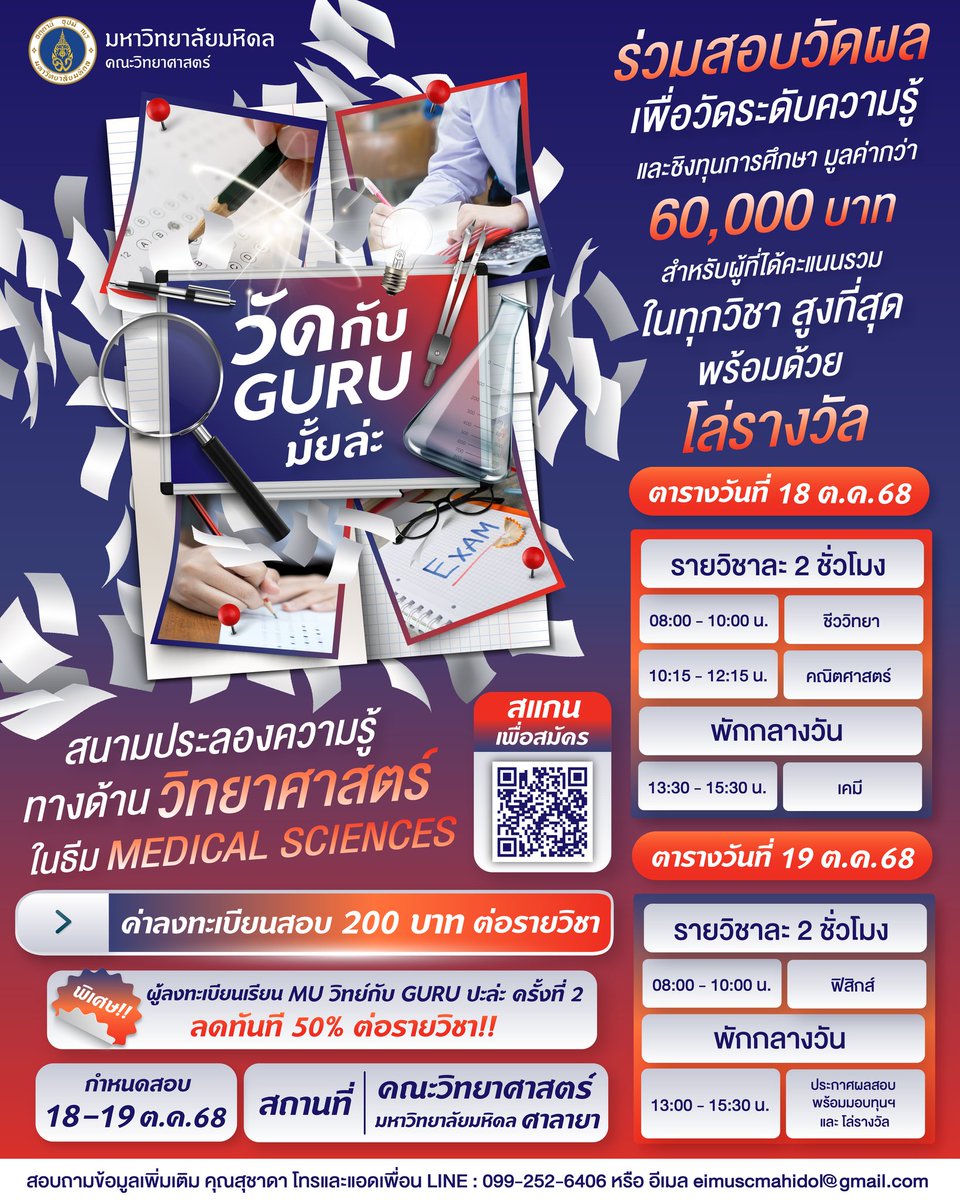 Mahidol Science tweet media