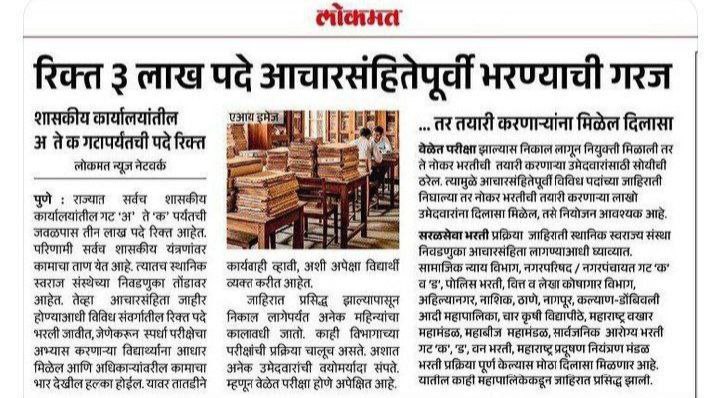 AttittudeY20088's tweet photo. @drashokuike_mla माननीय.@CMOMaharashtra @mieknathshinde @AjitPawarSpeaks
Cc :@TribalArmy
🚨 महाराष्ट्रातील ८५,०००+ आदिवासी पदांसाठी विशेष भरती मोहीम जाहीर करा! 📢
📚 शिक्षित तरुणांच्या भविष्यासाठी ही तातडीची गरज आहे. ⚖️ न्याय देण्याची हीच वेळ.
#विशेष_भरती_मोहीम #आदिवासी_रिक्त_जागा #STRecruitment https://t.co/UbjNwjvhd3