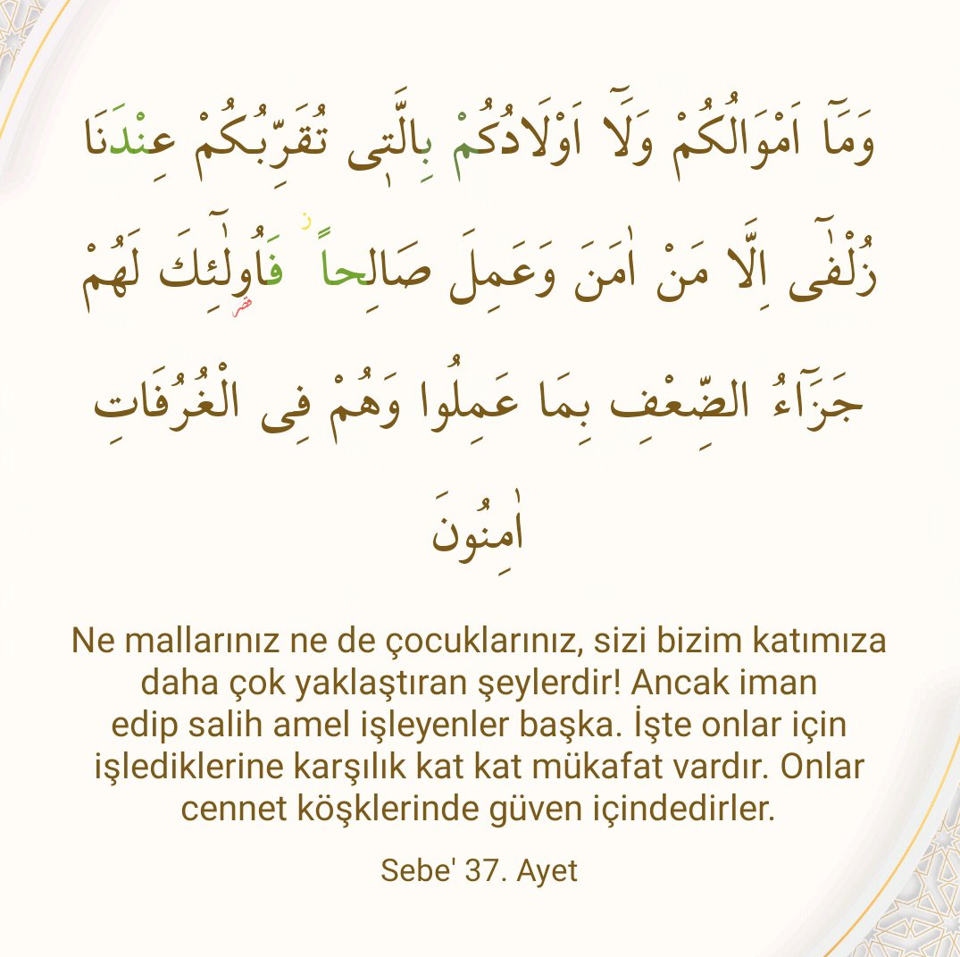 55MUSTAFAEVCCCE's tweet photo. وَالَّذ۪ينَ يَسْعَوْنَ ف۪ٓي اٰيَاتِنَا مُعَاجِز۪ينَ اُو۬لٰٓئِكَ فِي الْعَذَابِ مُحْضَرُونَ
Âyetlerimizi geçersiz kılmak için yarışanlar var ya, işte onlar azap için hazır bulundurulacaklar. Sebe' 38
#WeareSumud #GlobalSumudFlotilla
#LetSumudToGaza
#FreePalestine #GazaGenocide https://t.co/rxS3AfP7aT