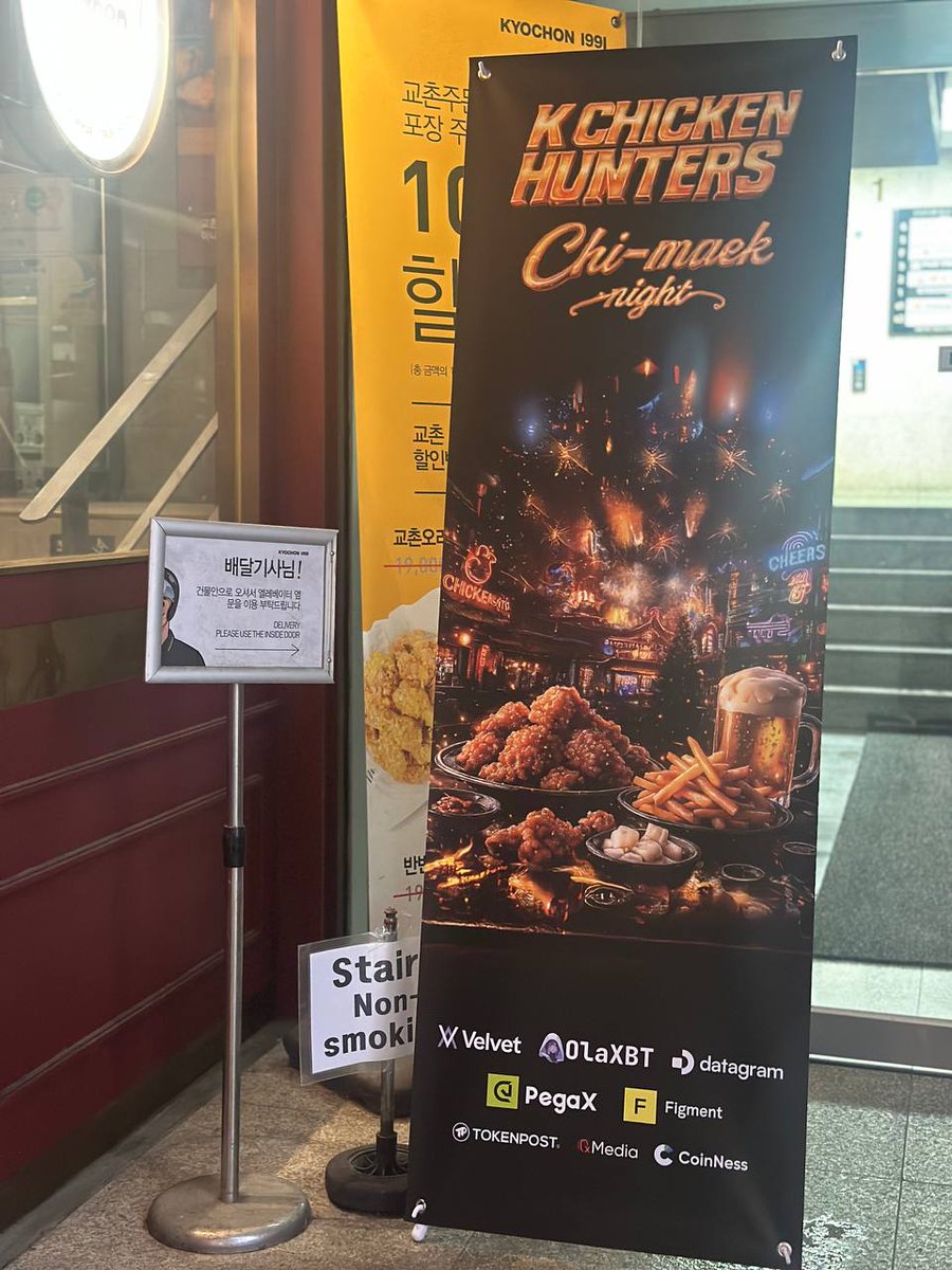 CryptoWizardSeb's tweet image. 🍗🍺 Chimaek Night in KBW Recap! 🍺🍗

Nothing beats crispy Korean fried chicken &amp;amp; ice-cold beer after a long day.

Big thanks to @credit_scend @Velvet_Capital @DGramNetwork @olaxbt @Figment_io  for making this happen 🙌

Great vibes, amazing people, and even better…