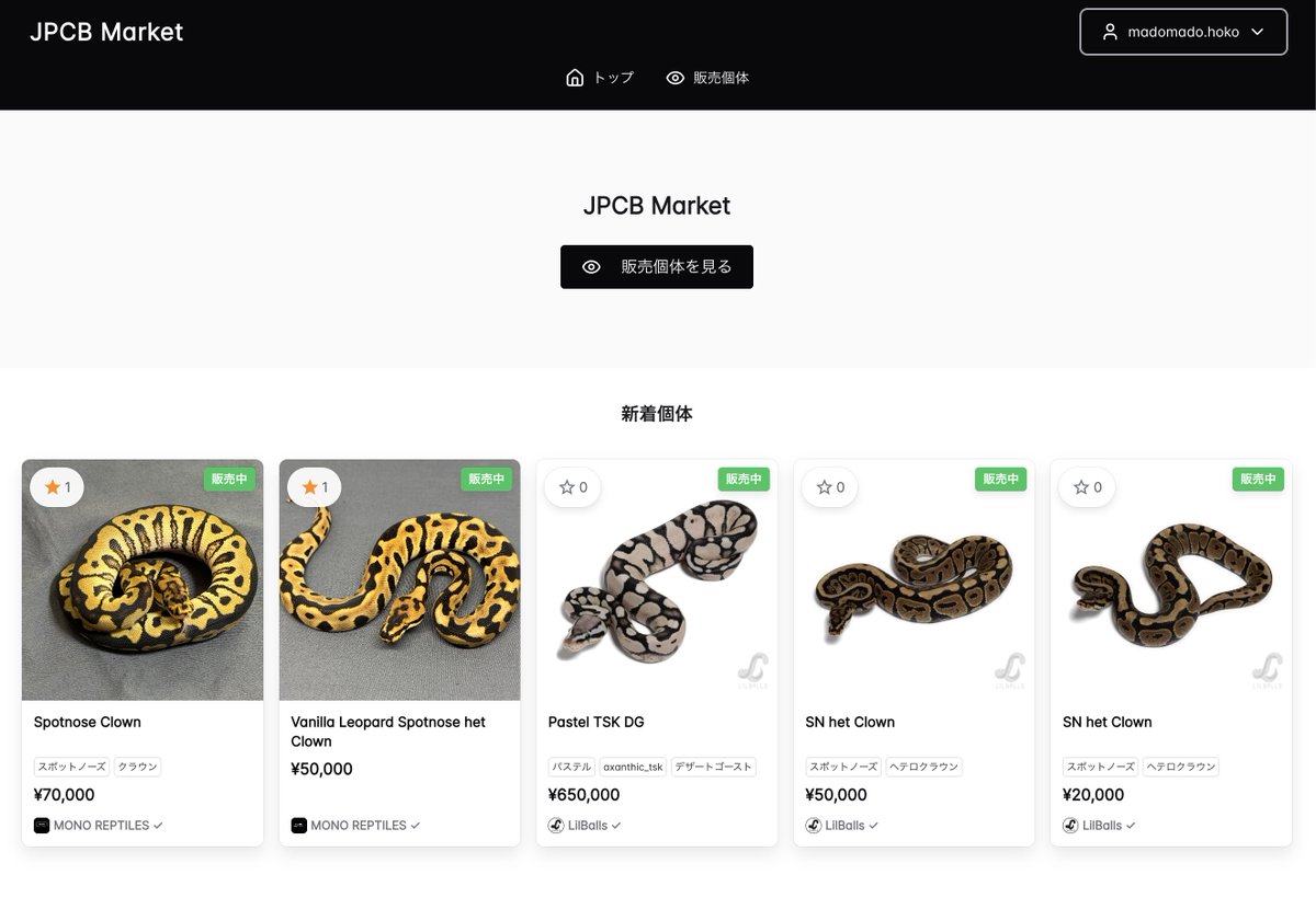 お気に入り機能をリリースしました！
JPCBMにはBalllogアカウントでログインが可能です！
JPCBMからアカウント登録も可能ですので使ってみてください✨
#JPCBM