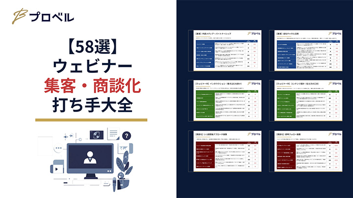 pl_enpreth's tweet photo. ウェビナーの成果を最大化するための施策が、集客・ウェビナー中・商談化、3つのフェーズに分けて、網羅的にまとめられています。ウェビナー開催を考えているなら、持っておくと安心の資料です。
https://t.co/KC1oNE86ZL https://t.co/uUBieuPtus