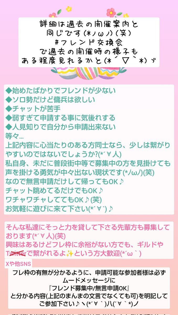 告知遅くなりました(*ﾉωﾉ)
秋コミ(フレ交換会)、今週末ですのでご興味ある方お気軽に遊びに来て下さいませー♪( *´꒳ˋ*)ﾉ⁾⁾
#トーラム
#フレンド交換会