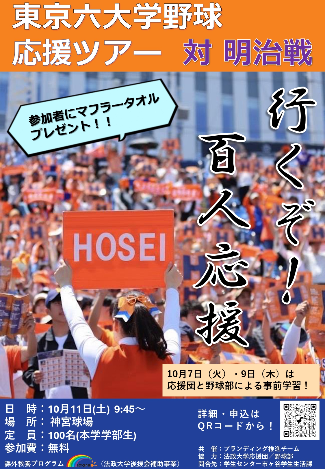 法政大学 (@hosei_pr) / X