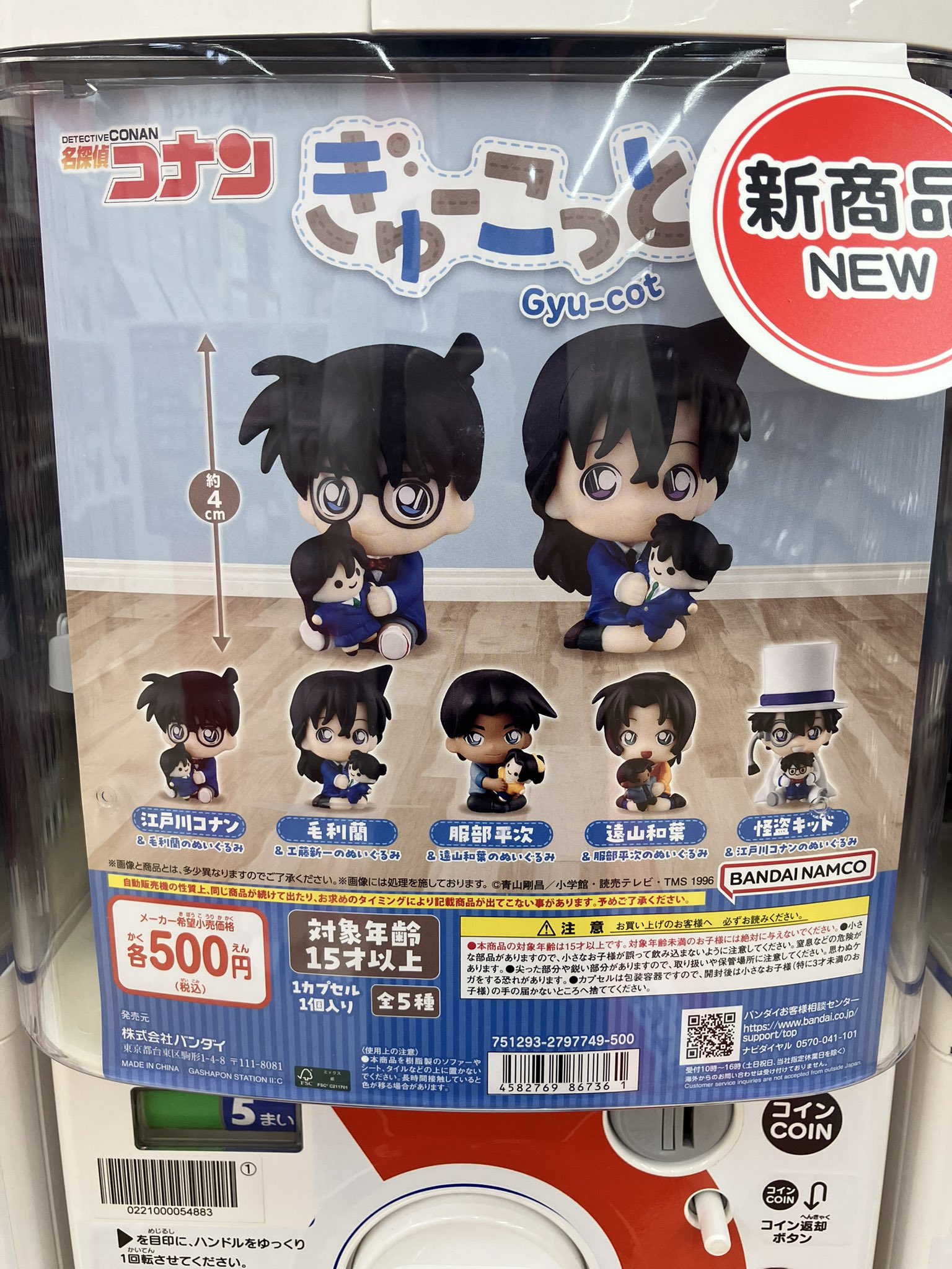 今市 ガチャグッズ 値下げ中 ガシャポンバンダイオフィシャルショップビッグワンTSUTAYA今市