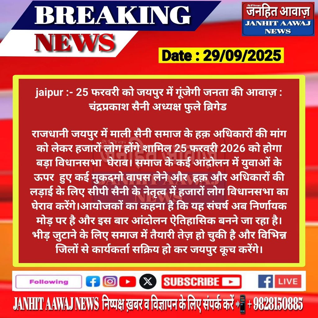 Saini Samachar (@fule_jai) on Twitter photo सभी साथी तैयार रहे जय जय फुले सभी साथियों। #chandraprakashsaini #cpsaini
<a href="/1stIndiaNews/">First India News</a> <a href="/aajtak/">AajTak</a> <a href="/ashokgehlot51/">Ashok Gehlot</a> <a href="/AshokSaini_BJP/">Ashok Saini</a> <a href="/BhajanlalBjp/">Bhajanlal Sharma</a> <a href="/BJYM/">BJYM</a> <a href="/chandusainishp/">Chandra Prakash Saini</a> <a href="/NayabSainiBJP/">Nayab Saini</a> <a href="/ZeeNews/">Zee News</a> <a href="/zeerajasthan_/">ZEE Rajasthan</a> <a href="/AvinashGehlot_/">Avinash Gehlot</a> <a href="/RajCMO/">CMO Rajasthan</a> सभी साथी तैयार रहे जय जय फुले सभी साथियों। #chandraprakashsaini #cpsaini
<a href="/1stIndiaNews/">First India News</a> <a href="/aajtak/">AajTak</a> <a href="/ashokgehlot51/">Ashok Gehlot</a> <a href="/AshokSaini_BJP/">Ashok Saini</a> <a href="/BhajanlalBjp/">Bhajanlal Sharma</a> <a href="/BJYM/">BJYM</a> <a href="/chandusainishp/">Chandra Prakash Saini</a> <a href="/NayabSainiBJP/">Nayab Saini</a> <a href="/ZeeNews/">Zee News</a> <a href="/zeerajasthan_/">ZEE Rajasthan</a> <a href="/AvinashGehlot_/">Avinash Gehlot</a> <a href="/RajCMO/">CMO Rajasthan</a>