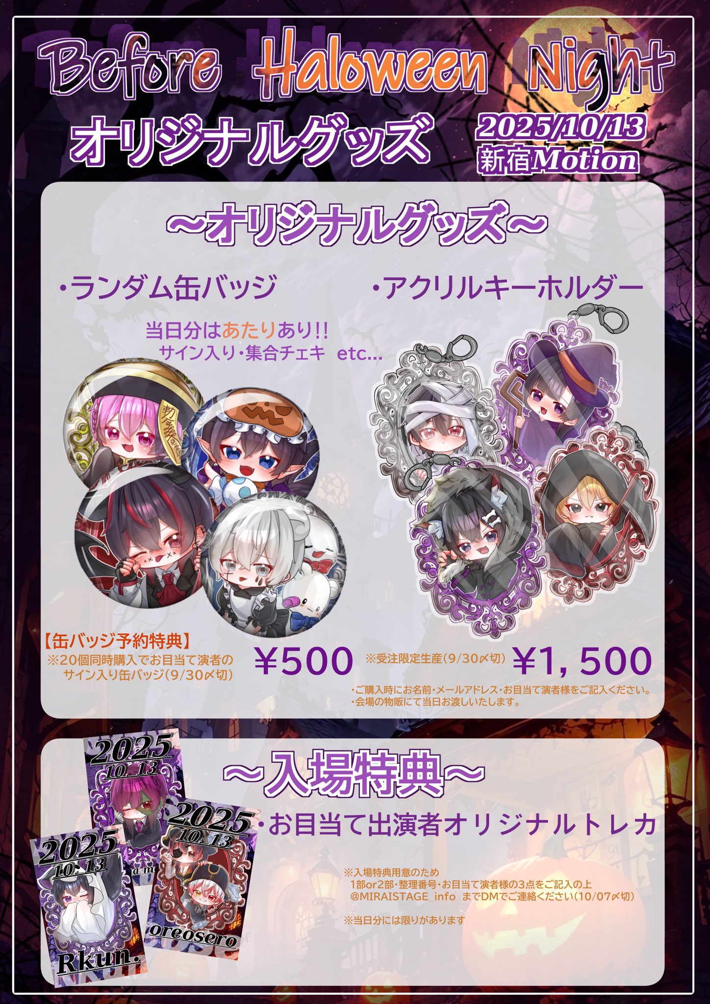 MIRAI STAGE on X: 