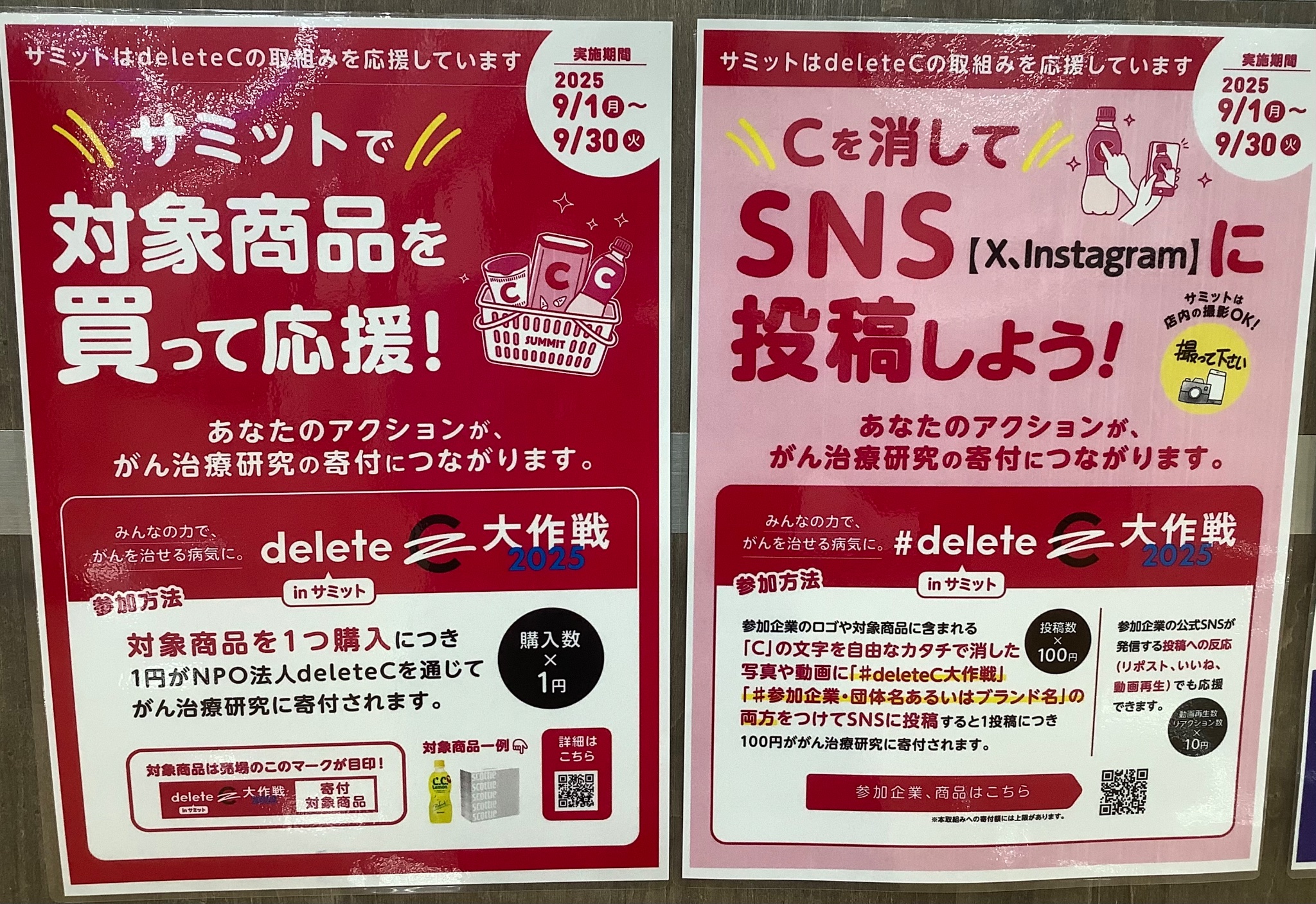 サミットストア権太坂スクエア店 on X: 