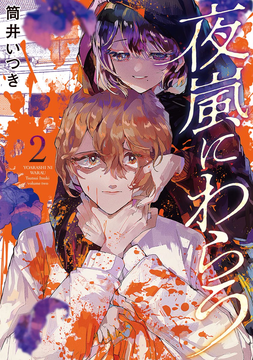 百合ナビ on X