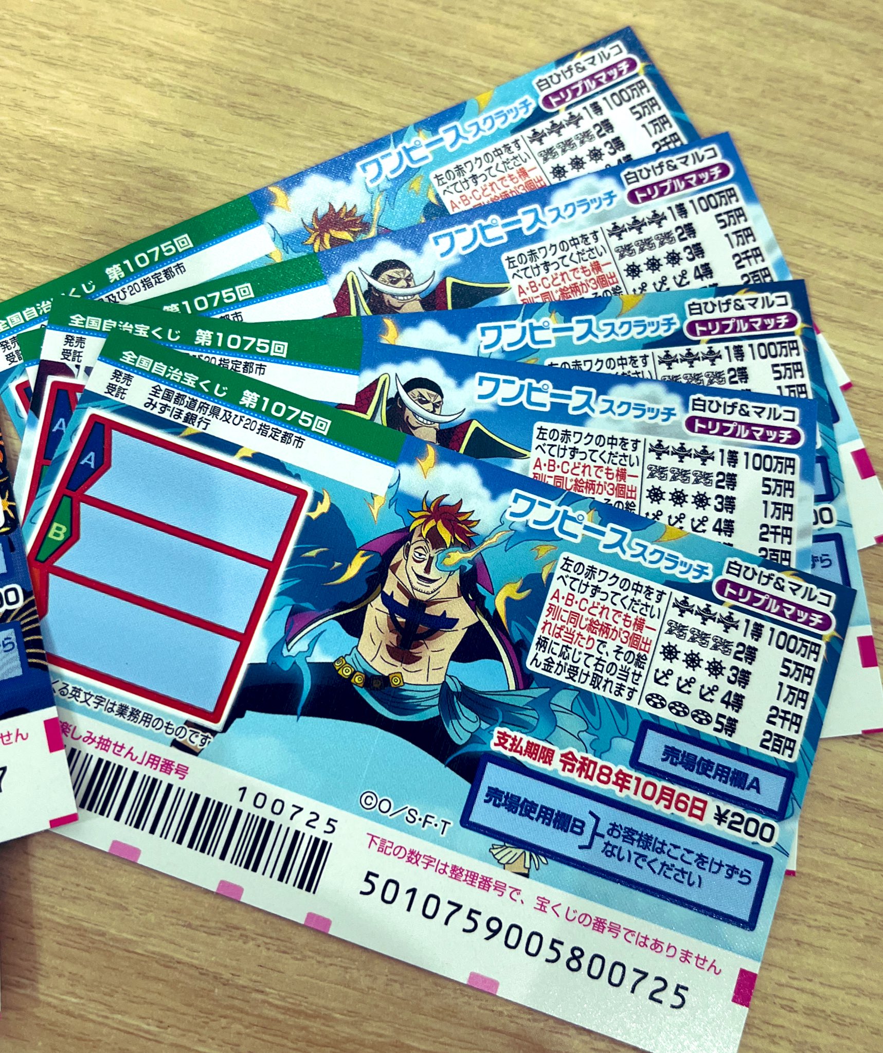 い・ろ・は・す ワンピース 懸賞 当選 宝くじ】高額当選！！ワンピーススクラッチを30000円分開封した