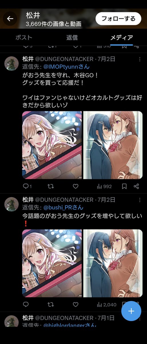 ブチ子と源☺︎☻ Original Tamagotchi プチプチおみせっちのはいしゃさんみみっち