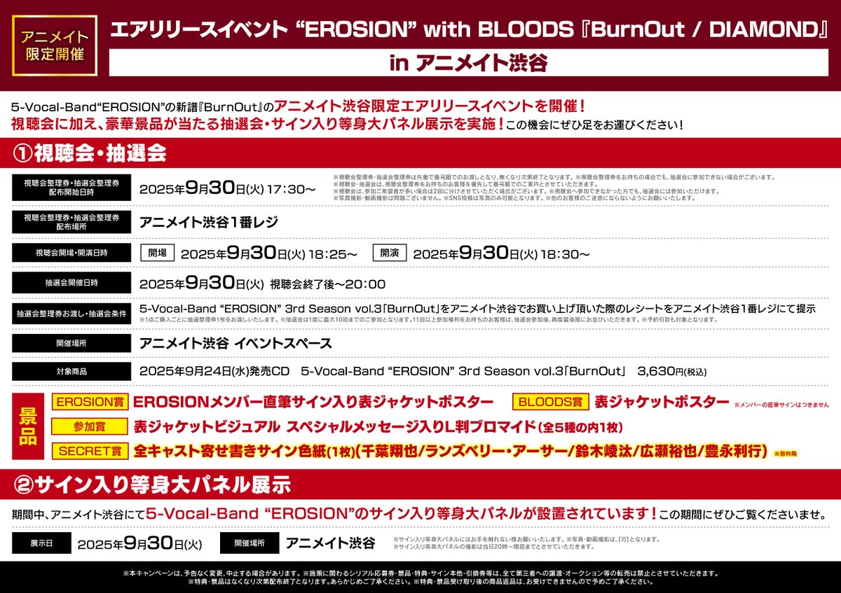 ASTRO Blue Flame リリースイベント 参加券 CARNELIAN BLOOD official 🩸 on X: 