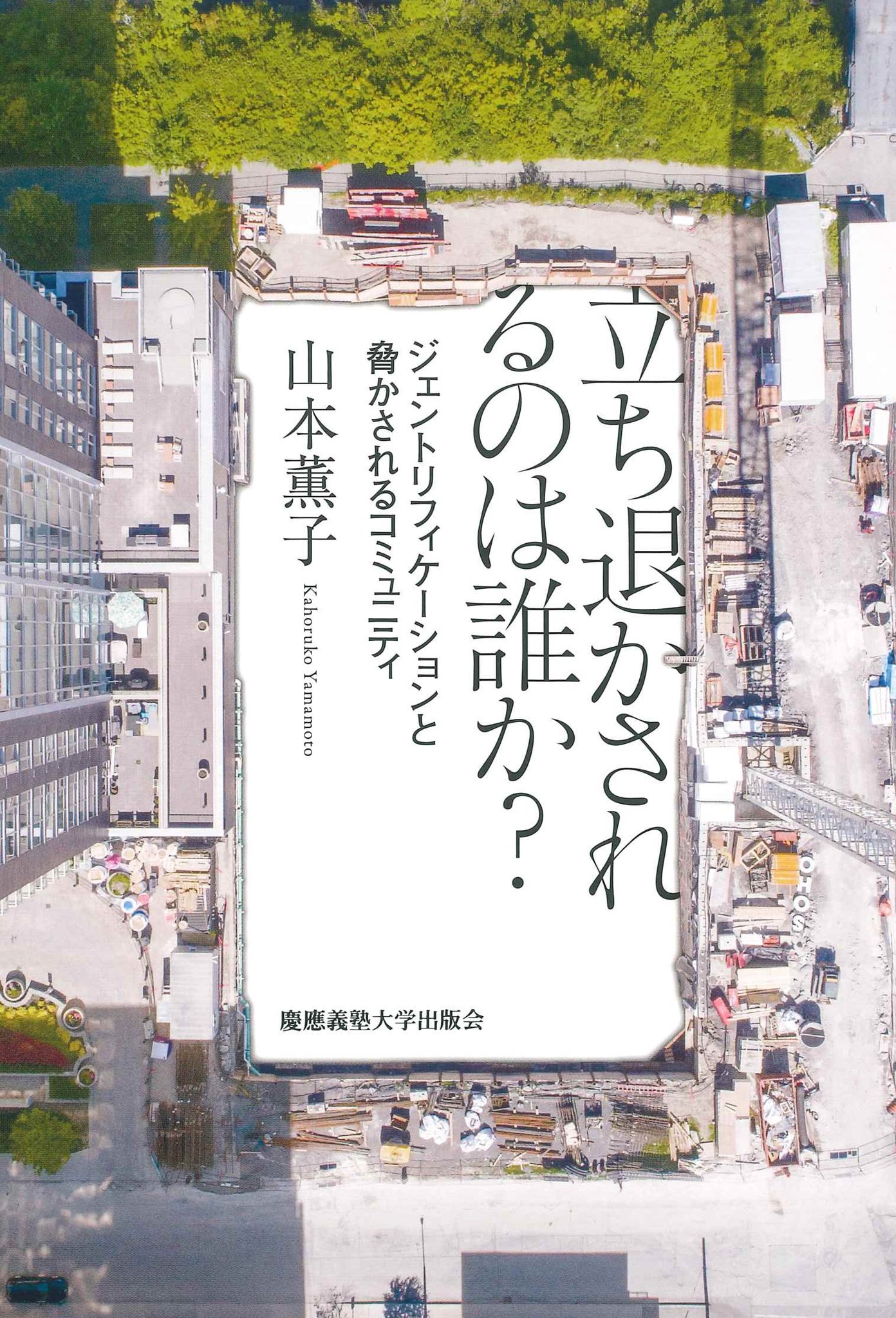 慶應義塾大学出版会 on X: 