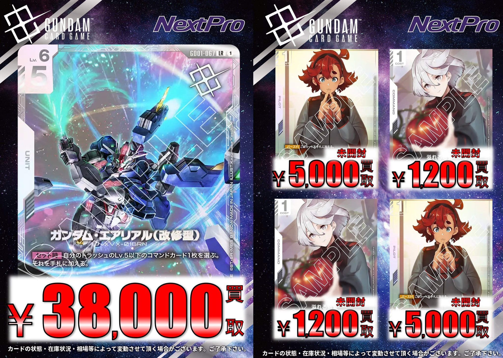 ガンダムカードゲーム　エアリアル　改修型　スレッタ　溢れる慈愛　プロモ　セット ガンダムカードゲーム エアリアル 改修型 スレッタ 溢れる慈愛