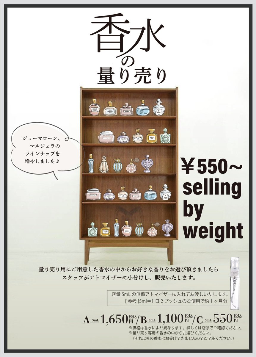 さとう:アラジン マダム・ミムまとめ売り 長崎スタジアムシティ公式（Nteam) on X: 