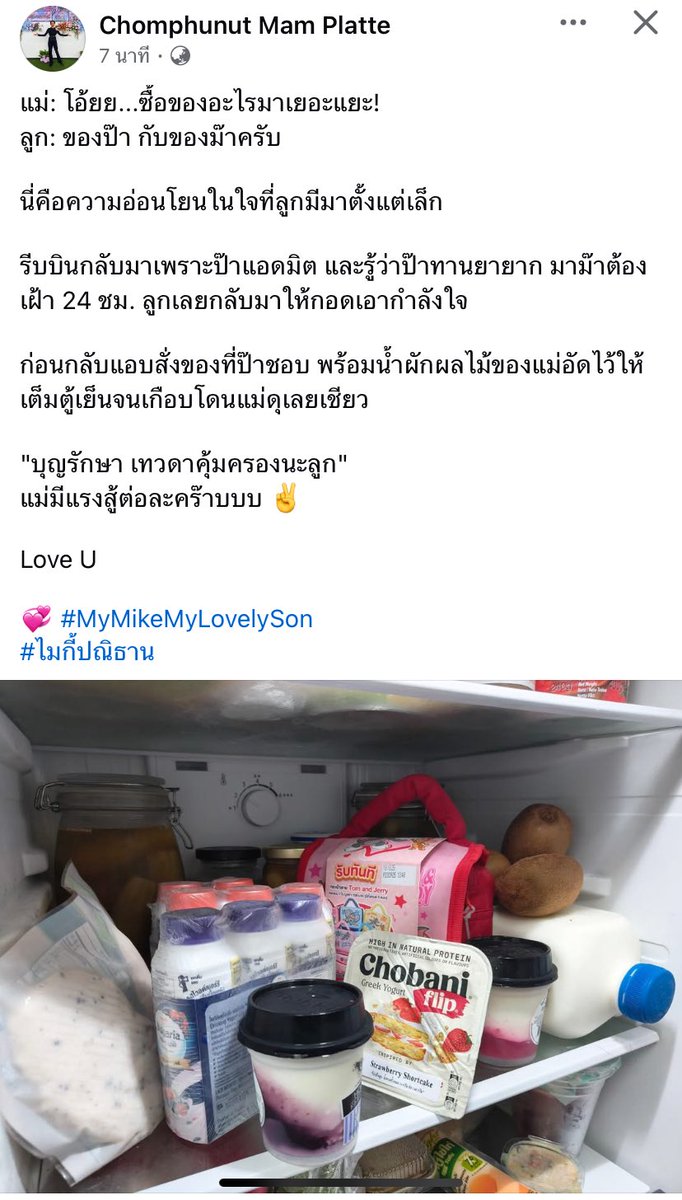 เอฟซีไมกี้ tweet media