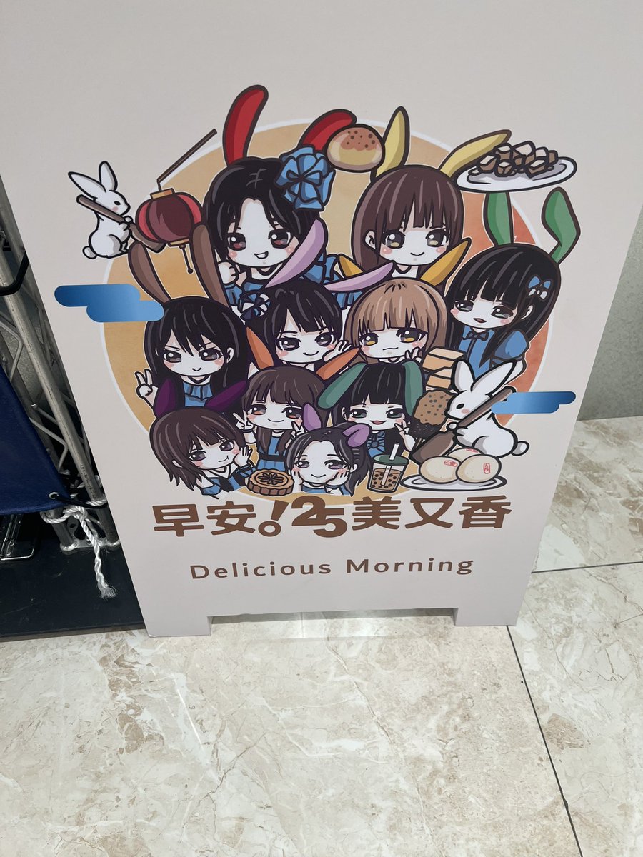 itukidayo_17's tweet photo. 台湾楽しすぎ！！！推しメンいないけど行く選択してよかった！！！ https://t.co/MCUH9eZhoQ
