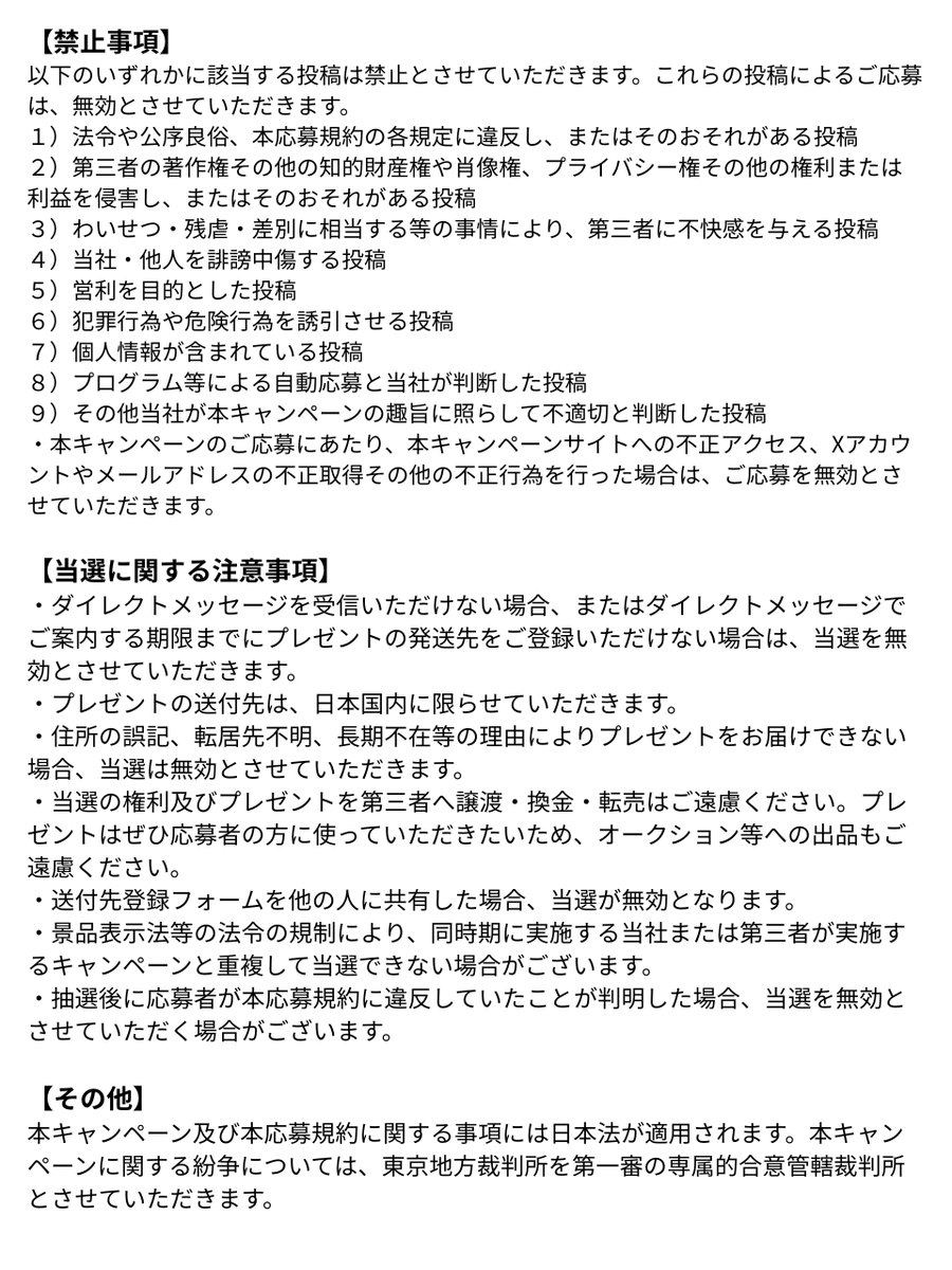 Resesh_EX's tweet photo. 応募規約はこちらをチェック👀 https://t.co/nSaETIvlsB