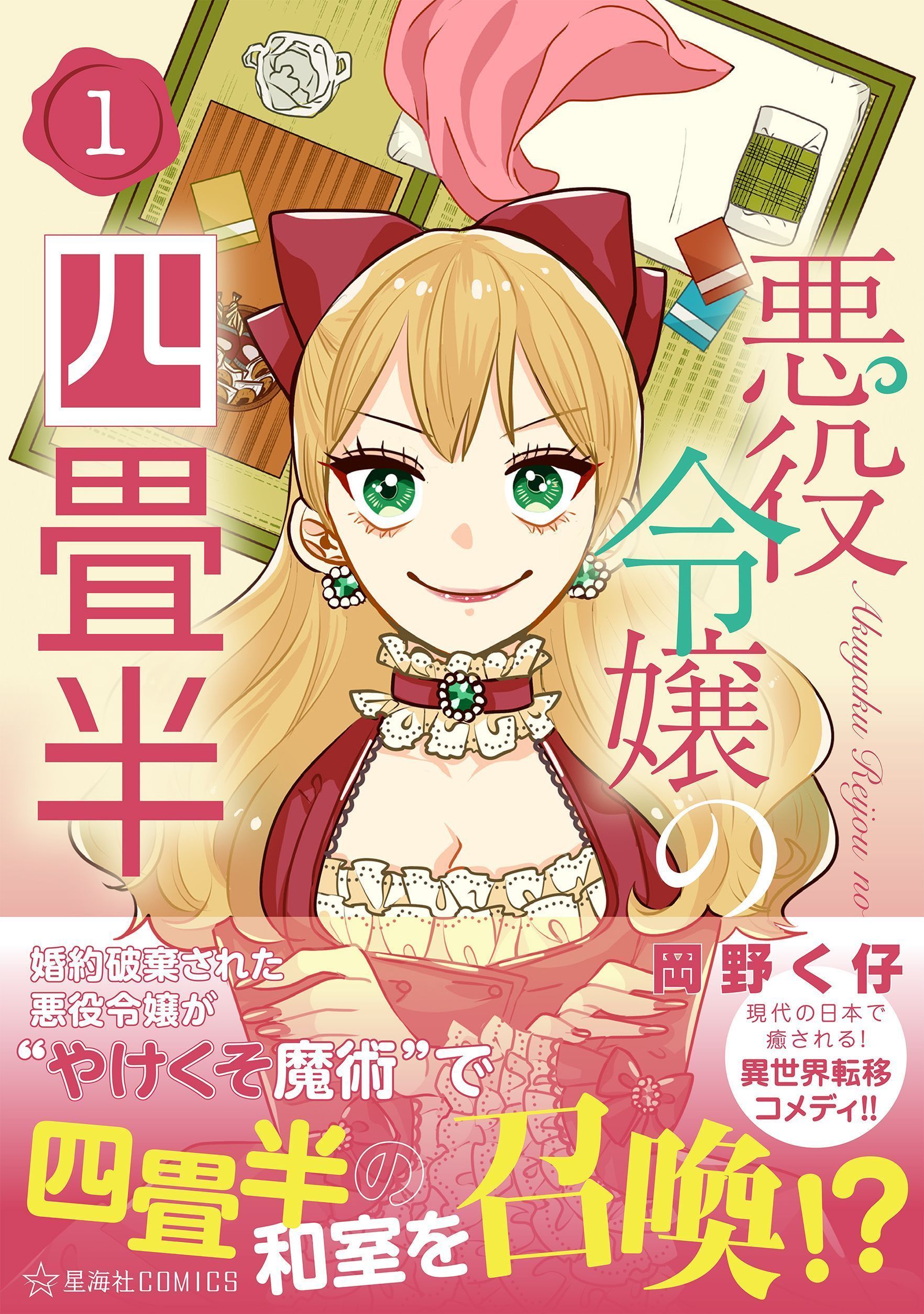プロフィールご一読ください 岡野く仔＠10/8四畳半①発売 (@kuko222) / X