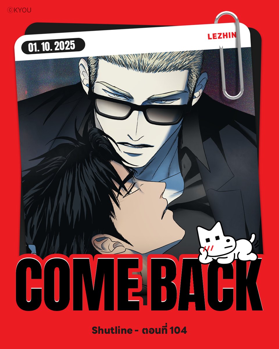 🔔 อัปเดต! <Shutline> ตอนที่ 104

📌 01.10.2025
👉 lezhinth.com/detail/shutline

#Shutline #OnlyLezhinTH #อัพทุกสิบวัน