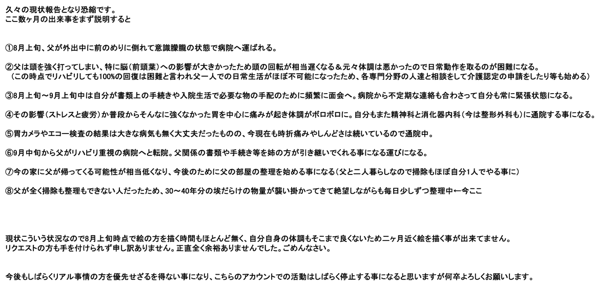 ノブゆ tweet media