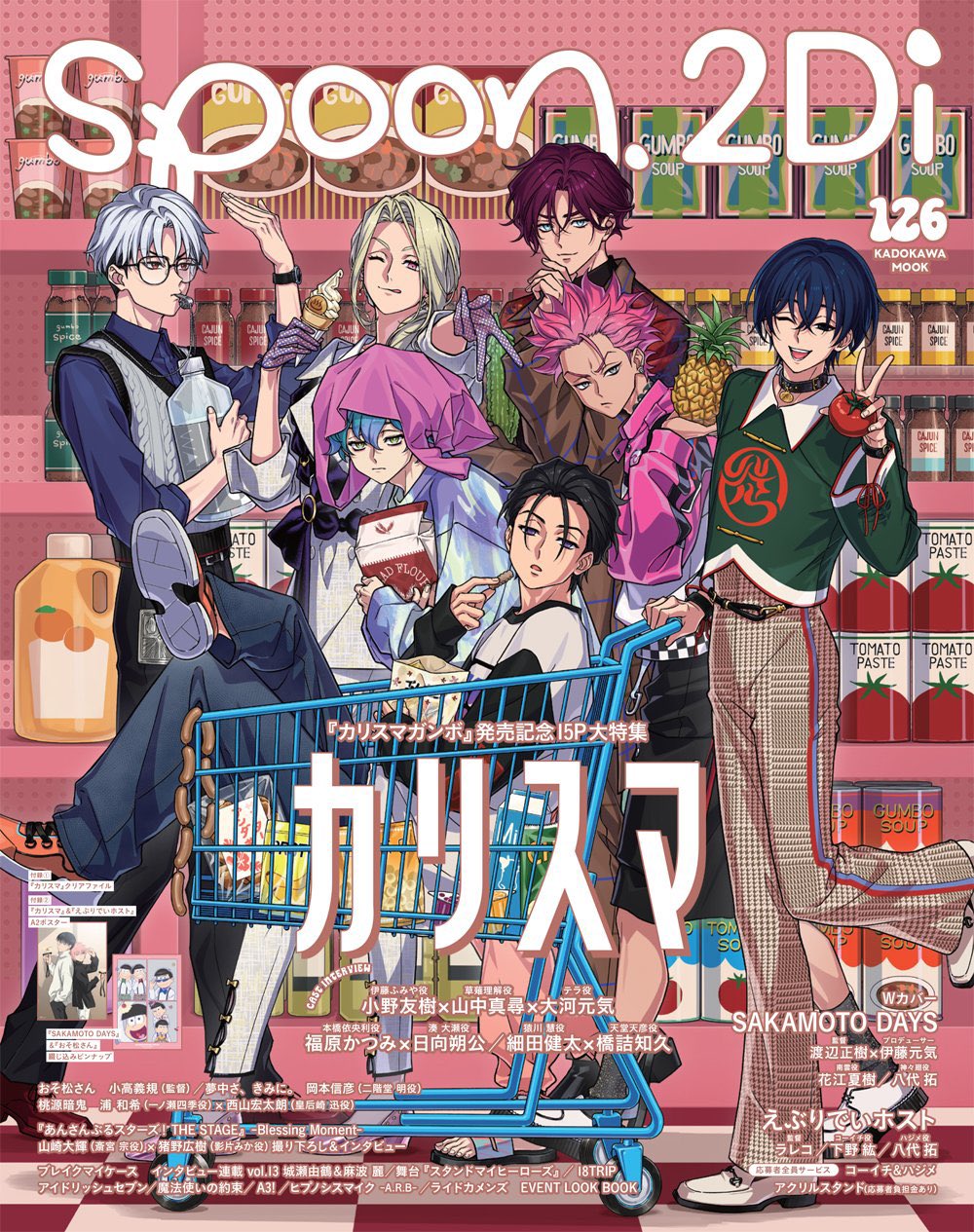 spoon.2Di編集部🥘 (@spoon_B) / X