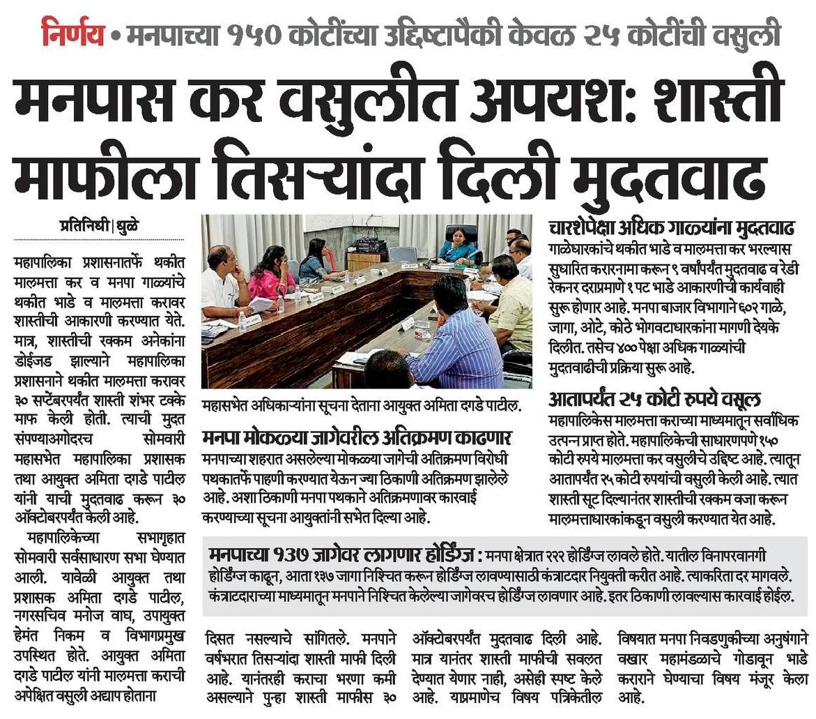 🔗 धुळे शहर व जिल्ह्याच्या बातम्या व्हॉट्सॲप वर मिळवण्यासाठी आजच Join करा 👇🏻

whatsapp.com/channel/0029Vb…