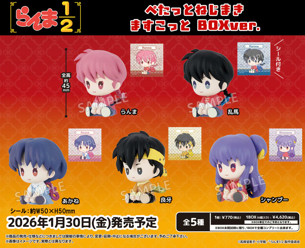 『らんま1/2』　お名前バッジ　全8​種　コンプリート らんま1/2』 お名前バッジ 全8​種 コンプリート らんま1/2