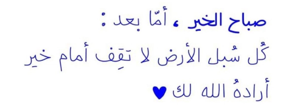 _Alkhulaiff's tweet photo. #صباح_الخير https://t.co/QSqxC2xoue