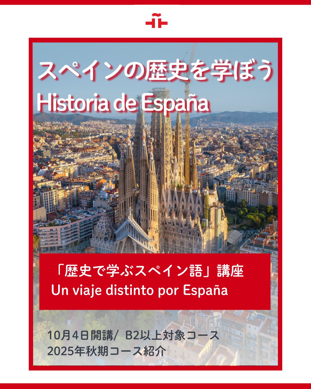 Instituto Cervantes Tokio on X: 